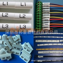 廠家供應白色3.0mm號碼管 線號套管 線纜標識管 電機熱縮標識管