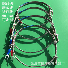 廠家直供螺釘式K型熱電偶M6溫控探頭M8屏蔽線溫控器批發