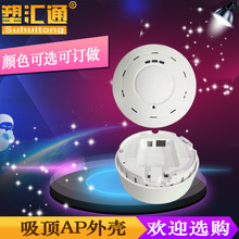 圓形吸頂ap外殼智能家居控制器外殼智能鎖中控外殼逆變器外殼