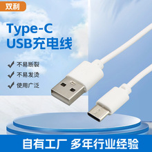 USB/TYPE-C充電數據線適用type-c藍牙音響小家電充電線80cm電源線