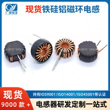 鐵硅鋁磁環電感 031125/038125/039125 環形繞線DC儲能插件套管