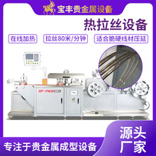 加熱款拉絲機 在線加熱脆硬線材縮徑設備 高效PLC控制帶校直功能