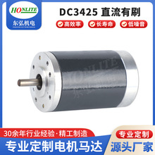 供應DC3425 直流有刷電機 磨豆機馬達 推桿電機 智能家居電動玩具