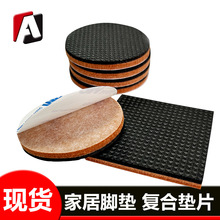 現貨背膠自粘毛氈腳墊墊片桌腳墊凳子助滑靜音椅子eva毛氈復合墊