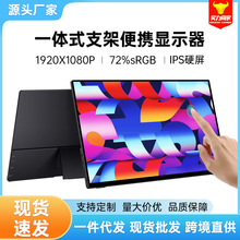 10/18.5寸觸摸便攜顯示器電腦1080p手機游戲switchxbox/ps5擴展屏