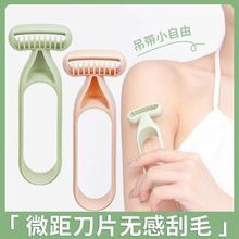 跨境防滑刮毛刀腋毛陰毛修剪女性剃毛器脫毛器手動刮腿部去毛男士