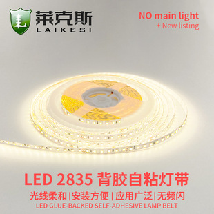 ledl12V͉ճNƬʽ1208mm2835ܛ