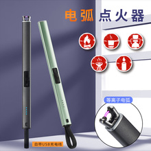 跨境定制USB充電線電弧點火槍定制廚用點火器戶外燒烤野營打火機