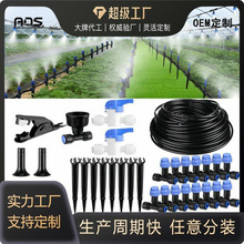 廠家批發自動噴淋霧化套裝園藝大棚花圃噴霧降溫低壓系統灌溉套裝