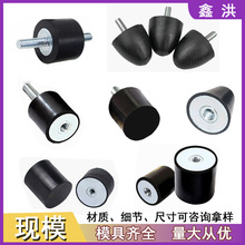 規格齊全橡膠減震器圓柱形橡膠緩沖墊防撞頭優質天然膠減震螺絲