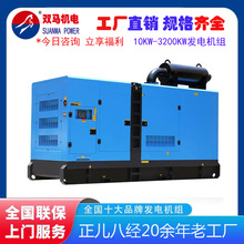 工廠促銷靜音柴油發電機 低噪音發電機組 10KW-2000KW室外箱式型