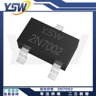 YSWƷ2N7002 SOT-23b115mA/60VЧNϵMOSFET