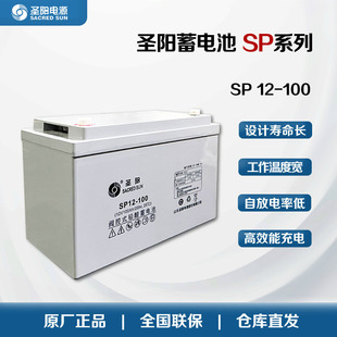 }늳SP12-100ֱUPS/EPSyʽUSo12V100AH늳