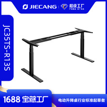捷昌JC35TS-R13S正裝三節腿升降桌架 電動升降桌腿 電動升降桌