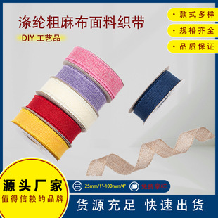 鿽ˎ鲼Fz burlap ribbon }QbYb