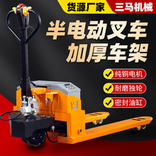 電動叉車地牛2t3t鉛酸鋰電工廠裝卸車升降液壓搬運車全電動地牛