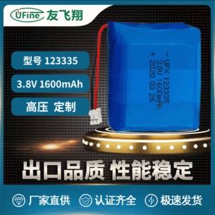 Ufineۺ늳123335  3.8V  1600mAh txͨӍO