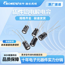 直插鋁電解電容4x5 4*5 10UF 25V 20%黑色DIP插件電子現貨供應