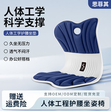 思菲其家用護腰坐墊久坐神器辦公室腰部靠墊矯正美臀記憶棉靠背墊
