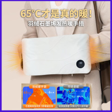 2024新款石墨烯羽絨暖手袋恆溫USB充電式暖寶寶多功能防爆暖手寶