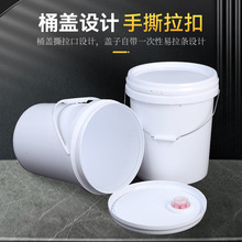 現貨包郵塑料包裝圓桶 食品桶化工桶洗車桶加厚密封帶蓋包裝白桶