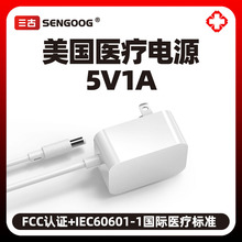 5V1A美規FCC認證醫療電源IEC 60601標准醫療設備激光治療儀適配器