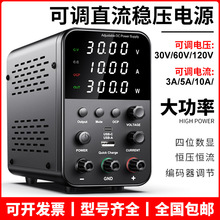BPS3010可調開關電源高精度直流穩壓電源30V10A 60V5A實驗室用
