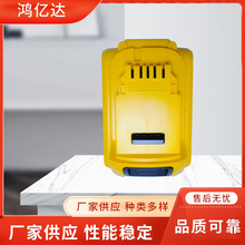 新款DEWALT得偉DCB200 18V/20V單節檢測電動工具鋰電池BMS套料