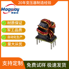 環形共模電感T10*6*5 0.8線6A雙線 磁環變壓器100UH磁環電感線圈