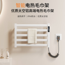 電熱毛巾架恆溫智能碳纖維電加熱浴巾架免打孔壁掛式毛巾烘干架