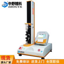 觸控屏拉力強度試驗機塑料拉伸測試儀薄膜剝離力穿刺強度測試機