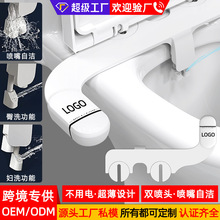 跨境Bidet Attachment私處沖洗婦洗器洗屁股神器不用電馬桶潔身器
