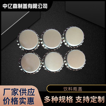 耐高溫發泡瓶蓋，豆奶蓋，花生露蓋廠家直供  量大從優