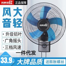 風輝綠鑽壁掛式電風扇壁扇節能靜音適用餐廳飯店牆壁拉線式