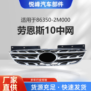 86350-2M000ڶ˹10оWGrille For  2010-2012  Genesis Coupe