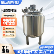不銹鋼攪拌罐定制食品級攪拌罐雙層液體調配罐化工品反應釜攪拌罐