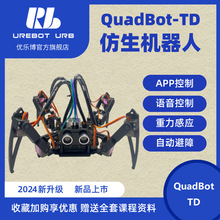 四足仿生機器人可編程二次開發套件兼容Arduino圖形化遙控DIY套件