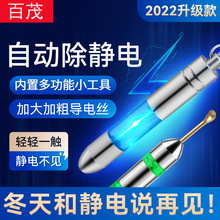 汽車防靜電鑰匙扣 靜電消除器人體靜電釋放神器多功能放電靜電棒