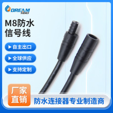 游艇潛水設備供電連接線航空防水插頭2p帶線接線端子M8防水信號線