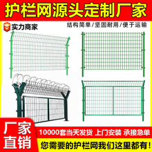 高速公路護欄網水庫電站鐵路防護圍欄柵欄魚塘果園養殖鐵絲網圍欄