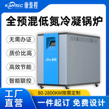 全自動工業燃氣熱水鍋爐酒店洗浴供暖低氮冷凝燃氣采暖熱水鍋爐