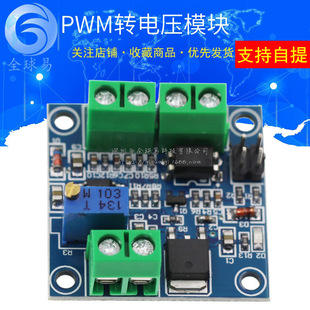 PWM轉電壓模塊 0%-100 ! %PWM轉換為0-10V電壓 SUNLEPHANT
