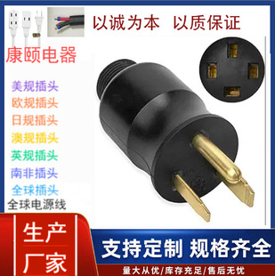 219258 多電壓電源適配器插頭,替換焊接電源線 6-50P50安培轉接頭