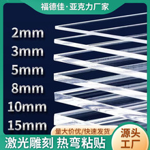 高透明亞克力板定 制有機玻璃板加工透明塑料板展示盒diy手工材料