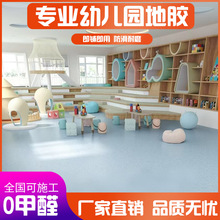 PVC地板幼兒園學校商場早教親子餐廳商用復合塑膠耐磨防水防滑