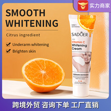 SADOER維生素C腋下美白霜 保濕補水勻凈細嫩提靚滋潤肌膚美白跨境