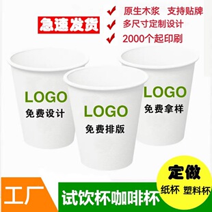 一次性水杯紙杯貼牌logo家用商用飯店通用一次性紙杯水杯廠家直供