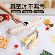 新型家用封口機食品包裝一體機食物保鮮機鎖鮮節能全自動密封
