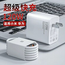 適用華為120W充電器66W超級快充手機充電頭 Type-C數據線100w套裝