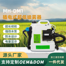 電動ULV可調節冷霧器超低容量消毒病毒防疫背包式彌霧機噴霧器